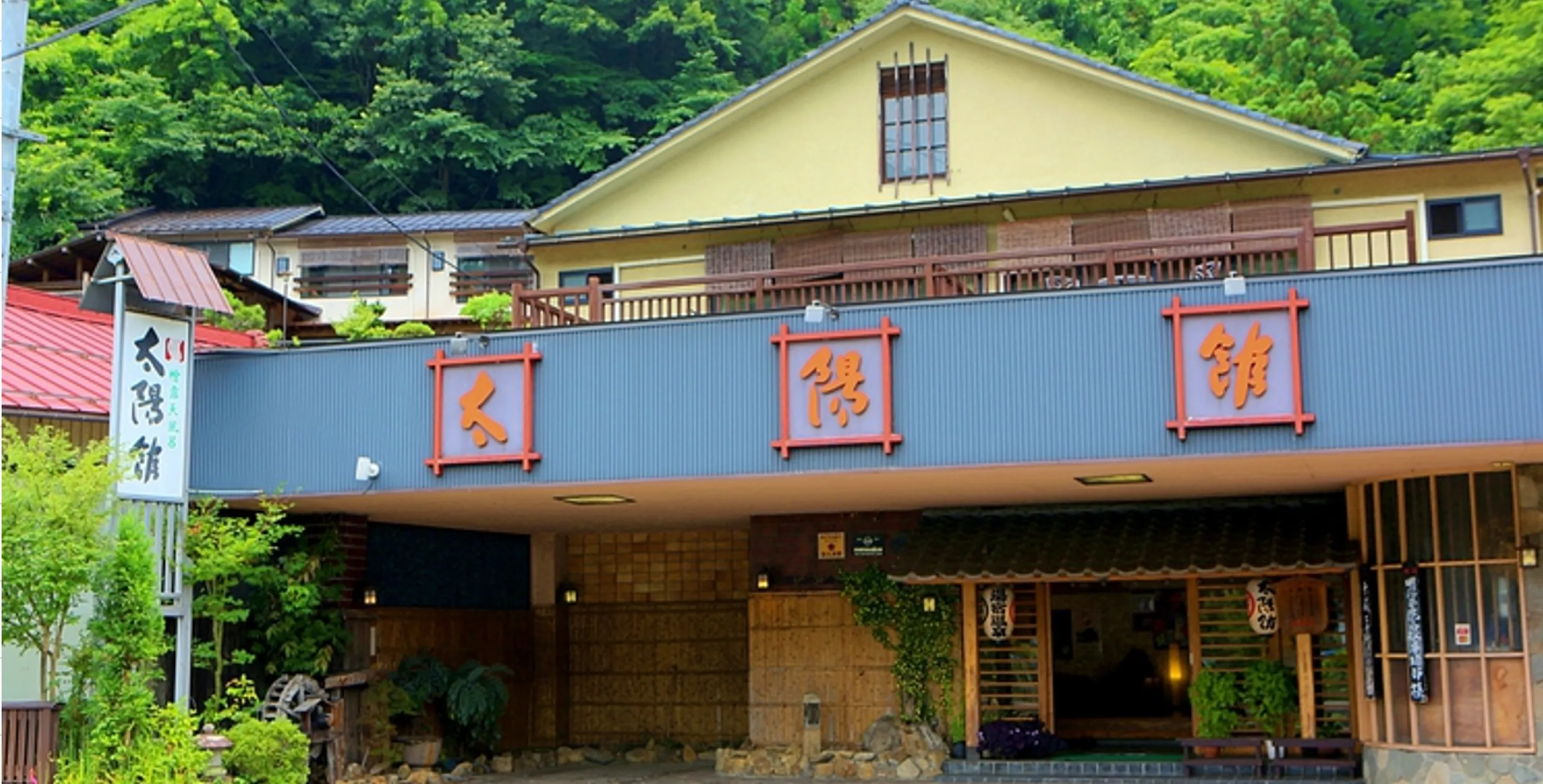 群馬県みなかみ町 湯宿温泉 太陽館の外観